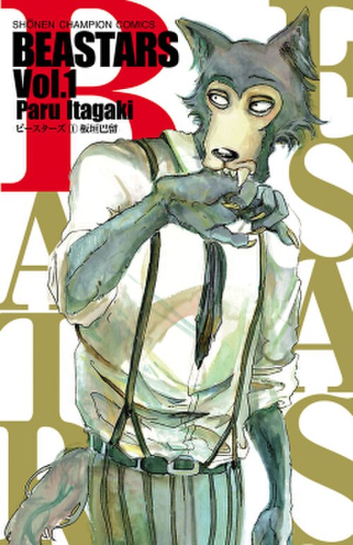 Beastars key art