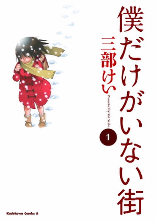 Erased key art